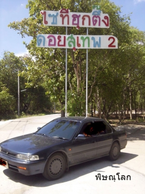 Honda Accord Exi ตาเพชร  รถบ้าน ขับดี ยางดี แบต+ได+รังผึ้งใหม่