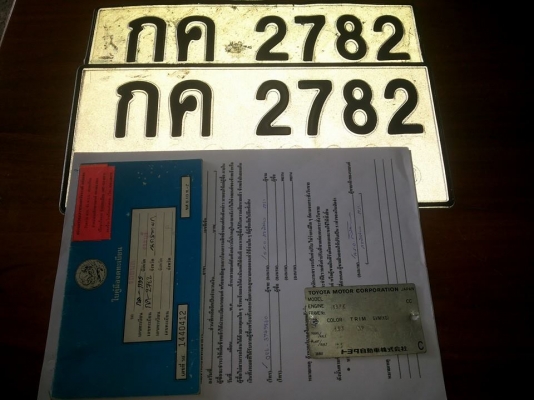 เล่ม ซาก ชุดโอน เอกสารครบ อยากได้รุ่นไหนสอบถาม มาครับ จัดให้ เล่ม ซาก ชุดโอน เอกสารครบ อยากได้รุ่นไหนสอบถาม มาครับ จัดให้