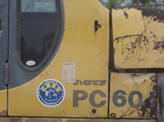 ขายรถแบคโฮ KOMATSU PC 60 - 7