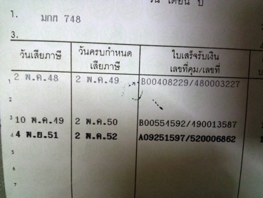 wave 125R  ปี48 เครื่องเงียบ
