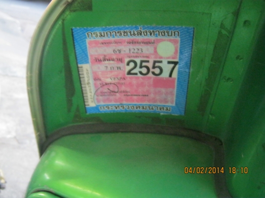 เวสป้า px หัวเหลี่ยม 48,000 เอกสารครบ