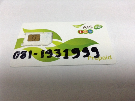 ขายซิมการ์ดเบอร์สวยเติมเงิน. ตอง9  ราคาถูกด่วน