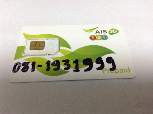 ขายซิมการ์ดเบอร์สวยเติมเงิน. ตอง9 ราคาถูกด่วน ขายซิมการ์ดเบอร์สวยเติมเงิน. ตอง9 ราคาถูกด่วน