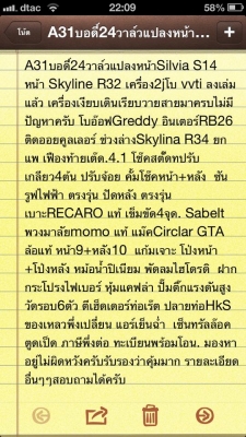 a31แปลงหน้าskyline S14 ท้ายr32เครื่อง2j VVtiโบ ช่วงล่างSkyliner34 ท้ายเต๊ด4.1หาอยู่ไม่ผิดหวังครับ
