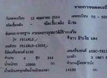 ***ขายแล้วครับขอบคุณ Truck2hand ขาย22ล้อพ่วง แม่ลูกดั๊ม HINO MEGA SERIES 500 344 ปี54 เครื่องเดิมเกียร์เดิม เครื่องแน่นดีแรง กระบะดั๊มเหล็กเกษตรสภาพสวยพื้นดีข้างสวย หัวเก๋งสวยภายในสวยครบ ยางดี 10เส้น ลูก3คาน7ม.ดั๊มเหล็กเกษตรสวย ยางดี12เส้น พร้อมใช้ พร้อมล ***ขายแล้วครับขอบคุณ Truck2hand ขาย22ล้อพ่วง แม่ลูกดั๊ม HINO MEGA SERIES 500 344 ปี54 เครื่องเดิมเกียร์เดิม เครื่องแน่นดีแรง กระบะดั๊มเหล็กเกษตรสภาพสวยพื้นดีข้างสวย หัวเก๋งสวยภายในสวยครบ ยางดี 10เส้น ลูก3คาน7ม.ดั๊มเหล็กเกษตรสวย ยางดี12เส้น พร้อมใช้ พร้อมล