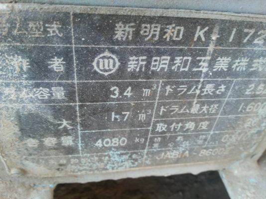 ขายรถโม่ปูน 2 คิวครึ่ง