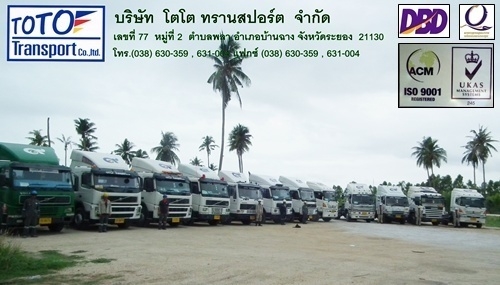 ต้องการรถเทเลอร์พื้นเรียบ ร่วมงาน โทร.081-9525608