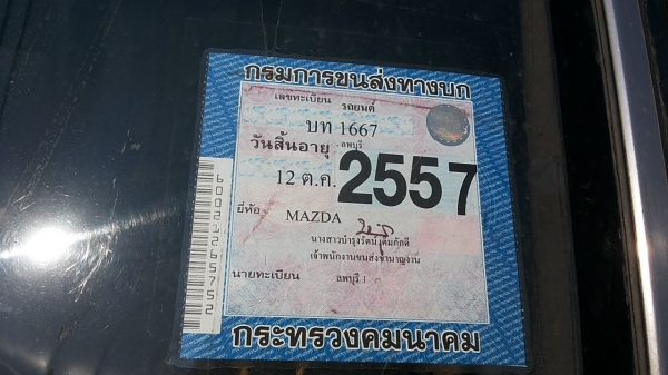 ***ขายแล้วครับขอบคุณ Truck2hand ขายกระบะตอนเดียว น่าใช้ MAZDA B2200 เครื่องมังกร2.5เทอโบ (ลงเล่ม) เครื่องดีมากๆ แน่น ประหยัด ช่วงล่างดีคัสซีสวยเดิมๆไม่ปะไม่ดาม กระบะดี ยกสูงนิดๆ ล้อแม็กยางพอใช้ สีสันดี บางดี หัวเก๋งดีภายในโอเค พ.ธรรมดา เก็บนิดหน่อยสวยเลย