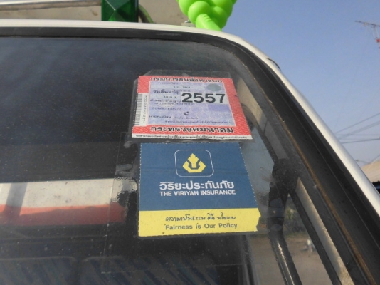 จองแล้ว ครับ  กลางอากาศ