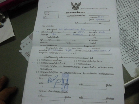 จองแล้ว ครับ  กลางอากาศ