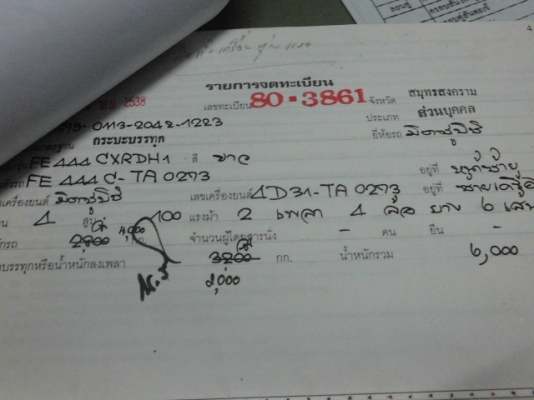 จองแล้ว ครับ  กลางอากาศ