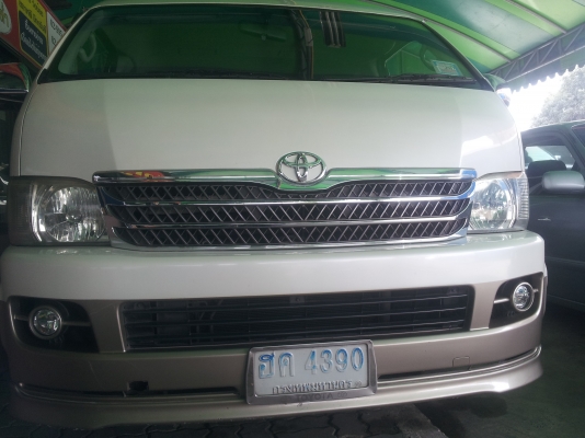 ขายด่วน