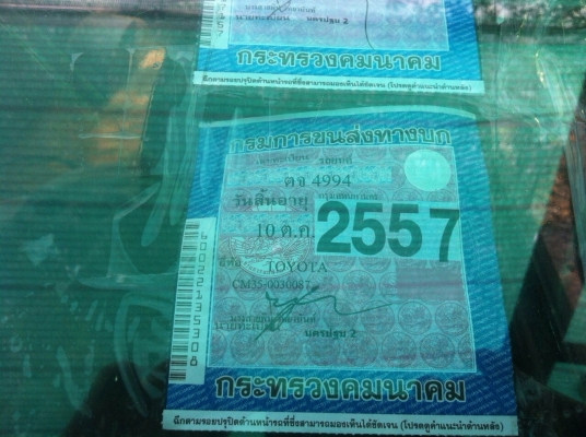 ตู้ไลทเอ็ด ตู้ไลทเอ็ด
