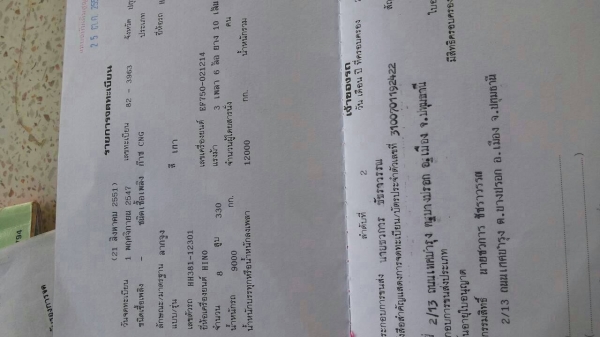 หัวลากพร้อมหางเซมิดัมพ์3คานยัดลงเล่มแล้ว