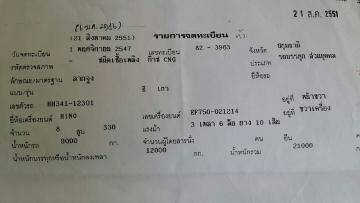 หัวลากพร้อมหางเซมิดัมพ์3คานยัดลงเล่มแล้ว