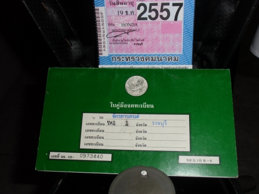 ขาย Honda dream 125 สีเขียว ธ.ค ปี49 เจ้าของขายเอง ขาย Honda dream 125 สีเขียว ธ.ค ปี49 เจ้าของขายเอง