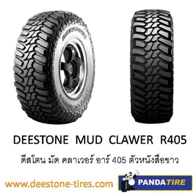 ยางมัดใหม่ดีสโตน265 75R16MT