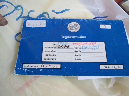 ขายทะเบียน HONDA ลดราคาเหลือ18000บาทพร้อมส่งเลย