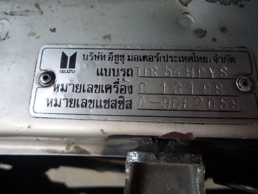 มังกร ปี 93 มังกร ปี 93