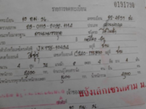 ขาย 4 ล้อ isuzu  เครื่อง 65 แรงม้ามีใบคุมเครื่อง พร้อมทะเบียน ราคา60000