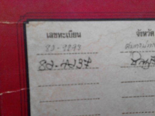 ขาย 4 ล้อ isuzu  เครื่อง 65 แรงม้ามีใบคุมเครื่อง พร้อมทะเบียน ราคา60000