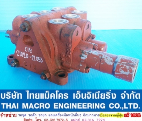 คอนโทรล KAYABA (แยกชิ้นต่อได้)เหมาะสำหรับเกี่ยวหรือดัดแปลงใช้งานกับเครื่องยนต์การเกษตรอื่นๆ