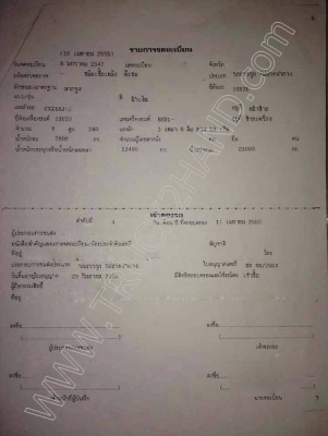 รถบรรทุก 10 ล้อ ยี่ห้อ ISUZU 240 แรงม้า พร้อมหางพื้นเรียบ