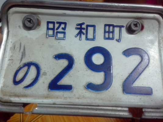 ขายป้ายทะเบียนยุ่น ซิ่งๆ พร้อมส่ง ขายป้ายทะเบียนยุ่น ซิ่งๆ พร้อมส่ง