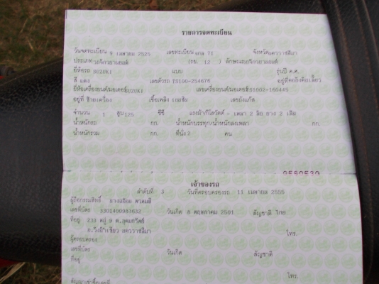 ขาย  ts 100 ทะปียนโอนราคาถูกๆเครื่องแน่นมากๆ