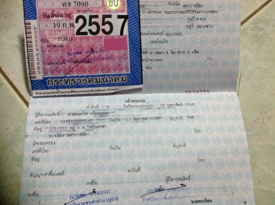 ขายรถไถ Ford 6610 สภาพเยี่ยม ใช้งานน้อย ซื้อมาแค่ 1 ปี มีเล่มทะเบียนพร้อมโอน