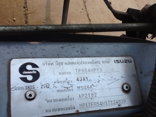 ขายครับซากดราก้อนปี44ทะเบียนเต็มชุดโอนครบเอาไปทั้งคันเลยพี่น้องเบื่อช่างขายครับ