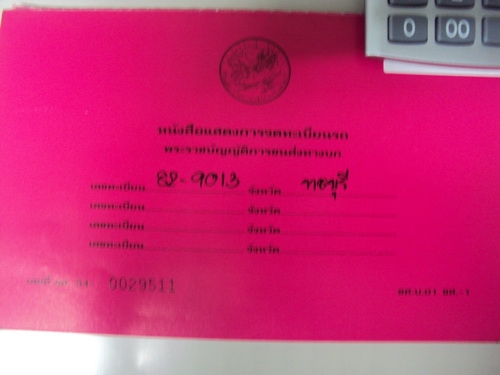 ขายHINO 120แรงม้า ซุปเปอร์เสี่ย คัชซีสวย เครื่องแห้ง 5.5เมตร