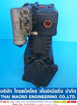 ปั๊มลม CATERPILLAR (BENDIX  TU-FLO  550)ใช้สำหรับรถตักล้อยาง