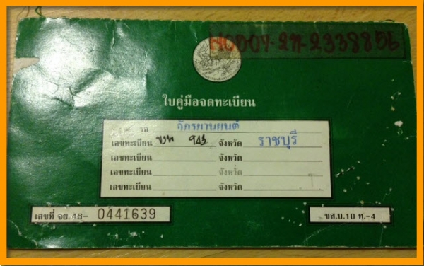 มอเตอร์ไซค์มือสอง Suzuki smash ราคาถูก