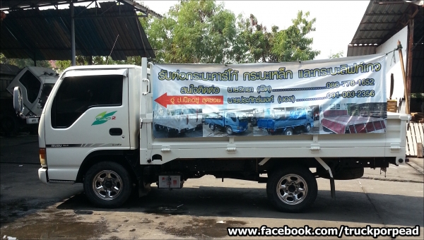 ขายรถ 4 ล้อนำเข้าจากญี่ปุ่น "ไม่ติดเวลา"