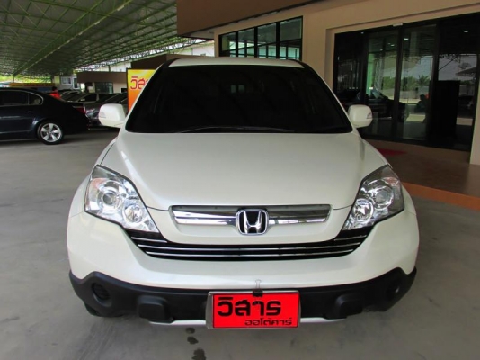 HONDA CR-V E 2.0 AT 4WD ปี 2008