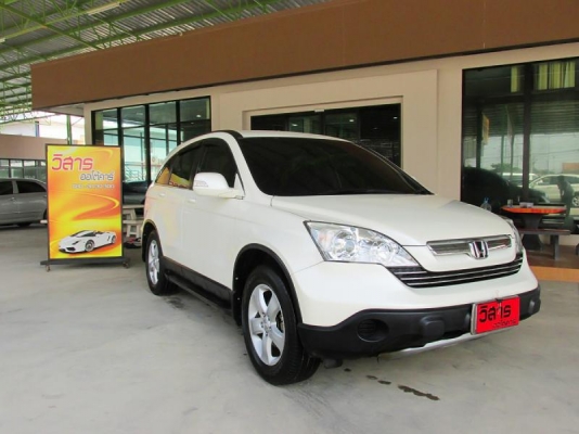 HONDA CR-V E 2.0 AT 4WD ปี 2008