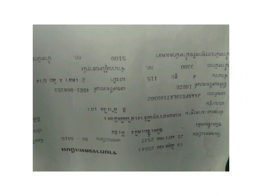 ขาย ISUZU NPR เครื่องดี ครัชซีสวย เอกสารพร้อมโอน ขาย ISUZU NPR เครื่องดี ครัชซีสวย เอกสารพร้อมโอน