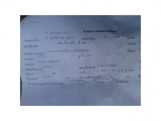 ขายรถโดยสารTLเครื่อง74แรง เครื่องดี แคชซีสวย เอกสารพร้อมโอน ขายรถโดยสารTLเครื่อง74แรง เครื่องดี แคชซีสวย เอกสารพร้อมโอน