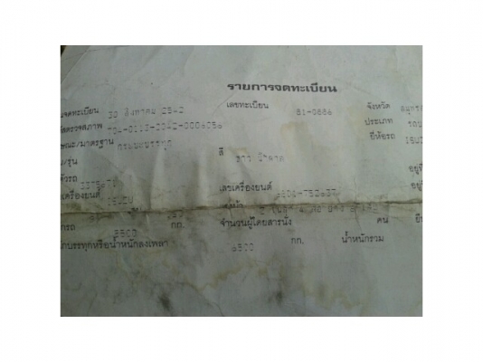 ขายร็อกกี้165แรง ยาว6.30เมตร เครื่องดี แคชซีสวย เอกสารพร้อมโอน