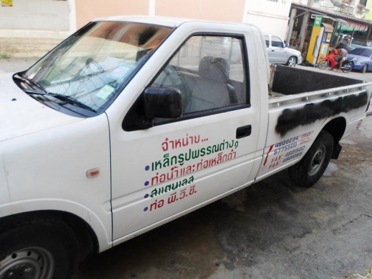 ขายหัวเก๋งดราก้อนตอนเดียว พร้อมกระบะ