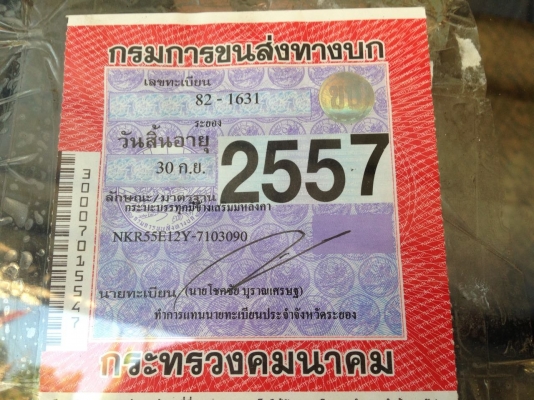 ***ขายแล้วครับขอบคุณ Truck2hand ขาย4ล้อหัวการ์ตูนป้ายใหญ่ ISUZU NKR55E12Y ห้างแท้ปี47 เครื่อง4JB1 Turbointer 100แรง เครื่องเดิมเกียร์เดิม แน่น ไม่เยิ้ม เกียร์ดีไม่หลุด กระบะวางมาใหม่ สีสันดี รถมีเก็บสีมาบางจุด พื้นกระบะสวยข้างสวย หัวเก๋งบางเดิม มีเก็บสีบน