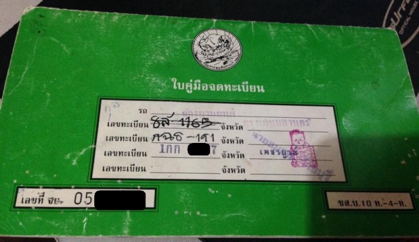 __CB400 ทะเบียนแท้โอนขนส่ง ท่อสูตร WR'S $ 105,000__