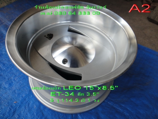 ขายเศษล้อแม็กออฟลึก เป็นล้อใหม่ มีหลายลายครับ เพื่อใครไว้ทำล้ออะไหล่