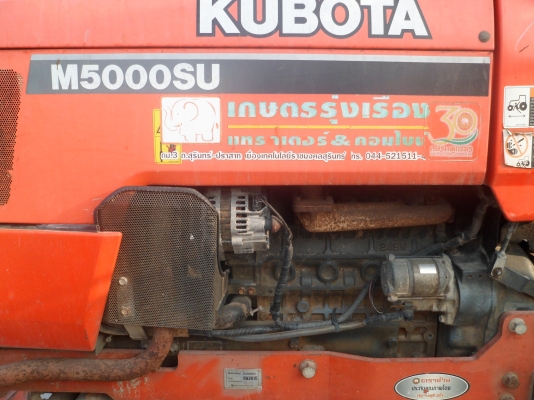 มาแล้ว M5000 +ใบดัน +ผาน +โรตารี่ พร้อมส่งฟรีถึงบ้าน