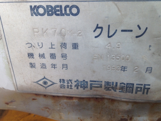 RK70-M2 (KOKELCO) YEAR 1993 *ทะเบียนพร้อมจดได้เลย*