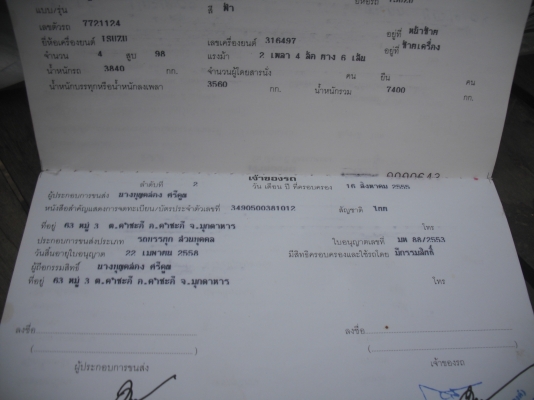 ขายครับ