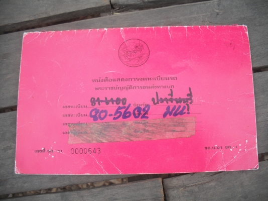 ขายครับ