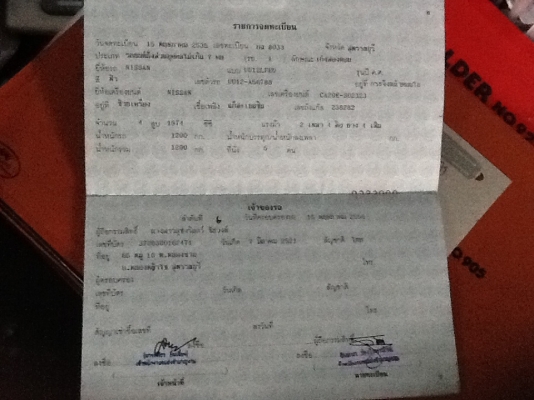 เครื่องรถเก๋งนิสสันซันนี่ เอกสารพร้อม