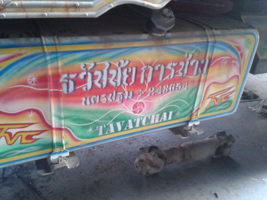 กระบะเกษตร คอกสูง พร้อมชุดดั้ม  เพลาปั่น  และลำโพงอีก 1 ตัว